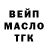 ТГК жижа JustNomad