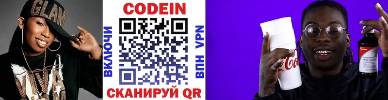 Купить  Всеволожск  Кодеиновый сироп Lean Purple Drank 