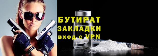 бутират Зерноград