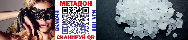 МЕТАДОН мёд  Купить закладки  Всеволожск 